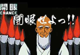 人生に迷ったら和尚に聞け画像